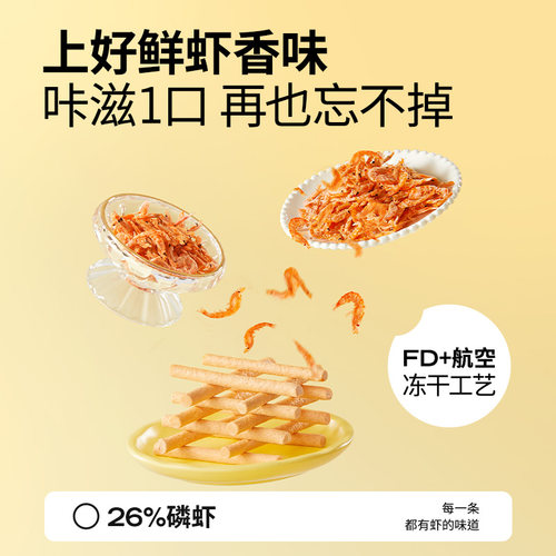 高爷家傲娇爆毛怪宠物零食冻干鸡肉美毛棒猫咪预防掉毛添加磷虾油 - 图3