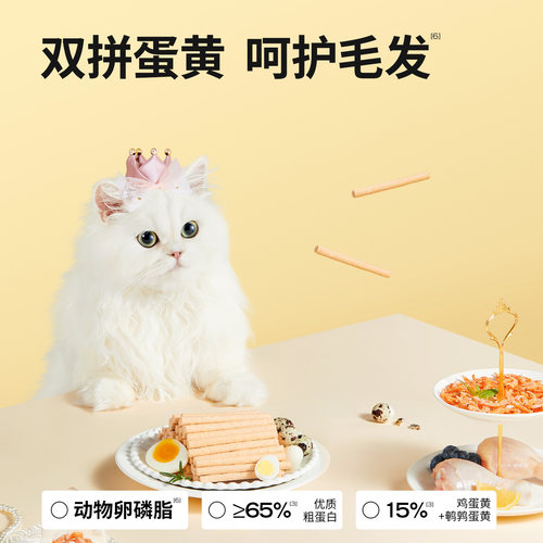 高爷家傲娇爆毛怪宠物零食冻干鸡肉美毛棒猫咪预防掉毛添加磷虾油 - 图2