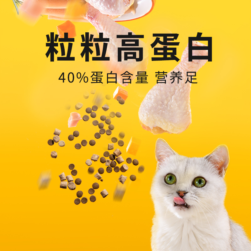 高爷家麦肯鸡猫粮2.0配方升级幼猫成猫猫粮全价冻干无谷鸡肉猫粮 - 图3