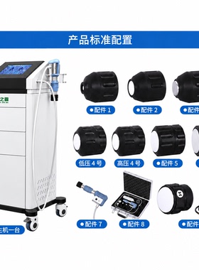 新款气动冲击波理疗仪气压弹道式