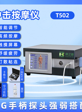松解理疗仪康之霸深层按摩仪疼痛