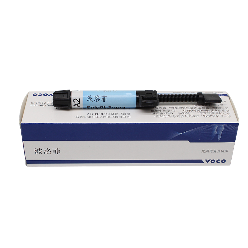 牙科材料 前后牙纳米光固化树脂 VOCO波洛菲光固化纳米树脂