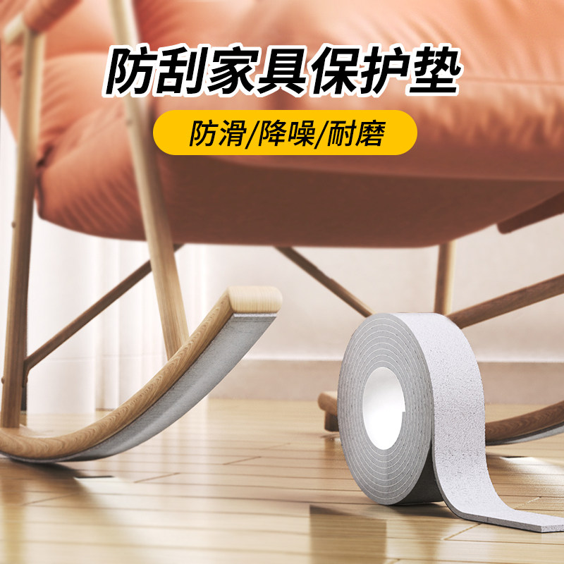 椅子静音床脚垫桌椅保护床耐磨异响消除神器板凳子腿桌角家具防滑,淘宝优惠券,粉丝福利购,淘宝优惠卷