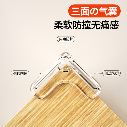 Air bag anti-collision corner protector anti-collision transparent silicone corner protector