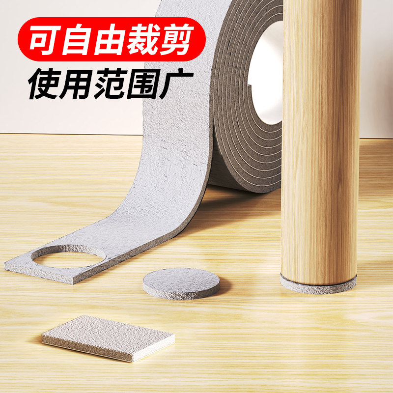 椅子静音床脚垫桌椅保护床耐磨异响消除神器板凳子腿桌角家具防滑,淘宝优惠券,粉丝福利购,淘宝优惠卷