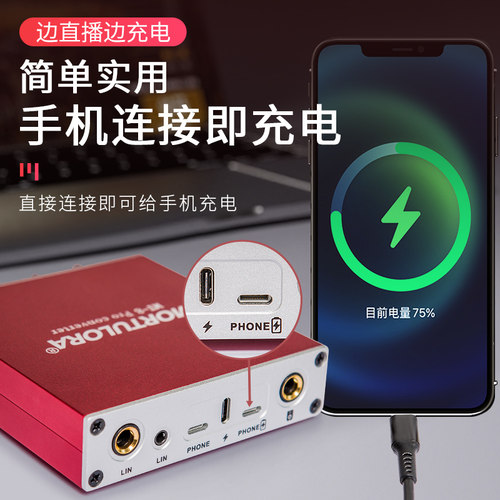 MORTULORA MT-8 PRO 手机声卡转换器手机直播安卓直播一号转换器 - 图0