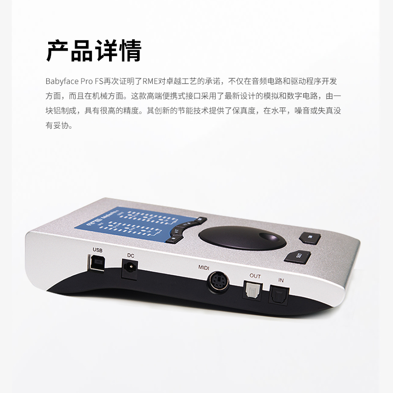 RME Babyface Pro FS娃娃脸声卡官方旗舰舒尔无线直设备播全套-图2