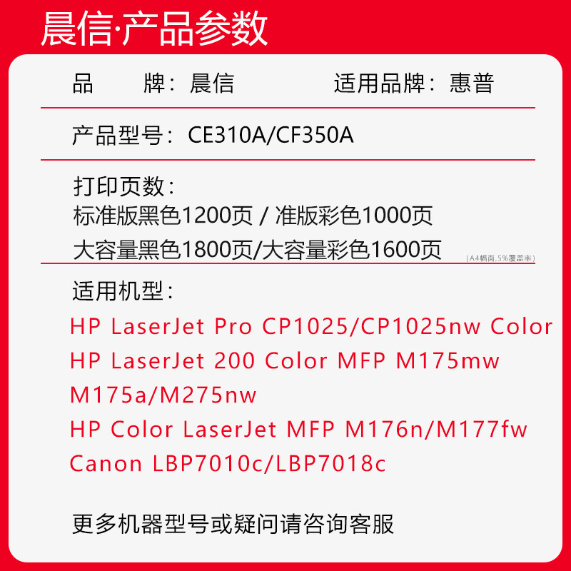 适用惠普CP1025粉盒M176n M177fw M175A HP1025硒鼓M275nw 126A佳能LBP7010c LBP7018彩色CE310A打印机墨盒,淘宝优惠券,粉丝福利购,淘宝优惠卷
