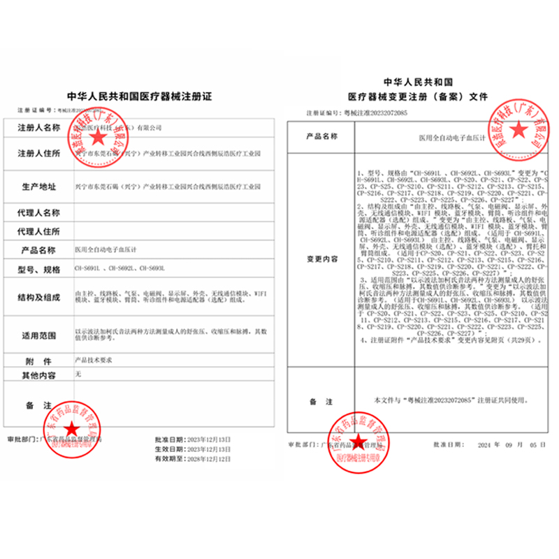 乐心臂筒式血压家用测量仪高精准血压计医院专用测血压仪器充电款 - 图2