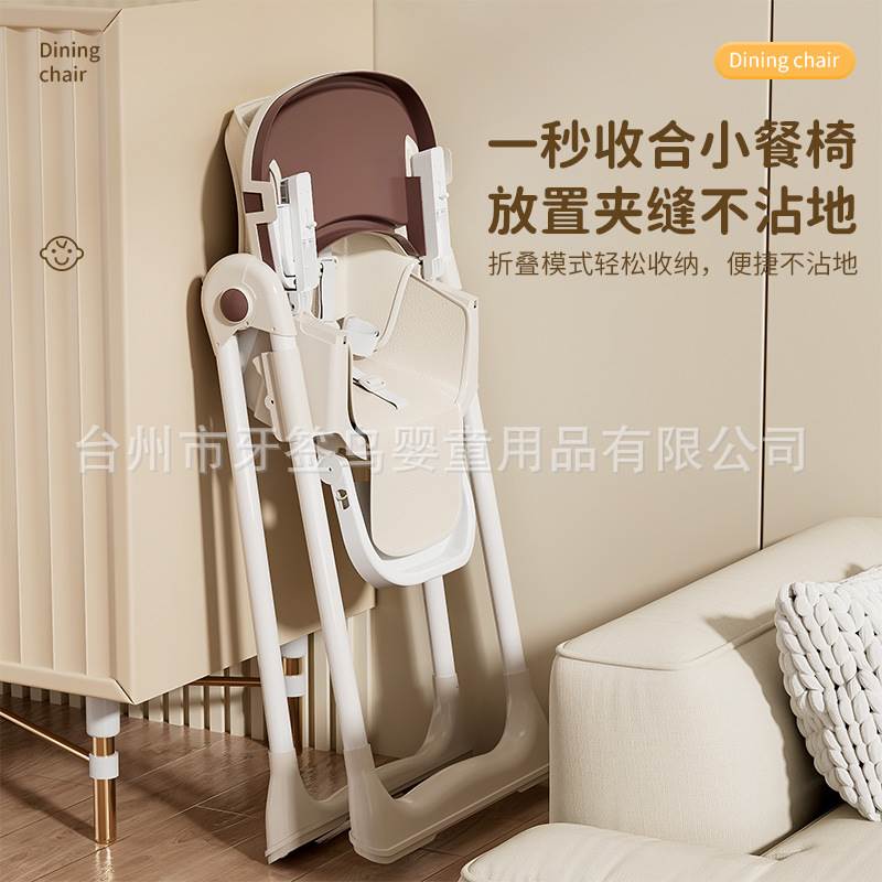 Baby dining chair, baby learning chair, children's table and chair, height adjustable, BB stool, foldable and reclining