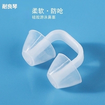 Anti-choking water anti-fall Mermaid performance nasal plug adult children earplugs nose clip suit swimming special nasal plug