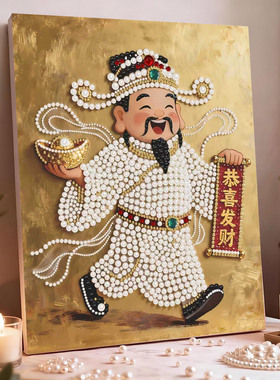 100幅珍珠画----财神---好运锦鲤