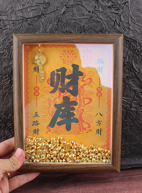 生肖钥匙开金库黄财神风水摆件