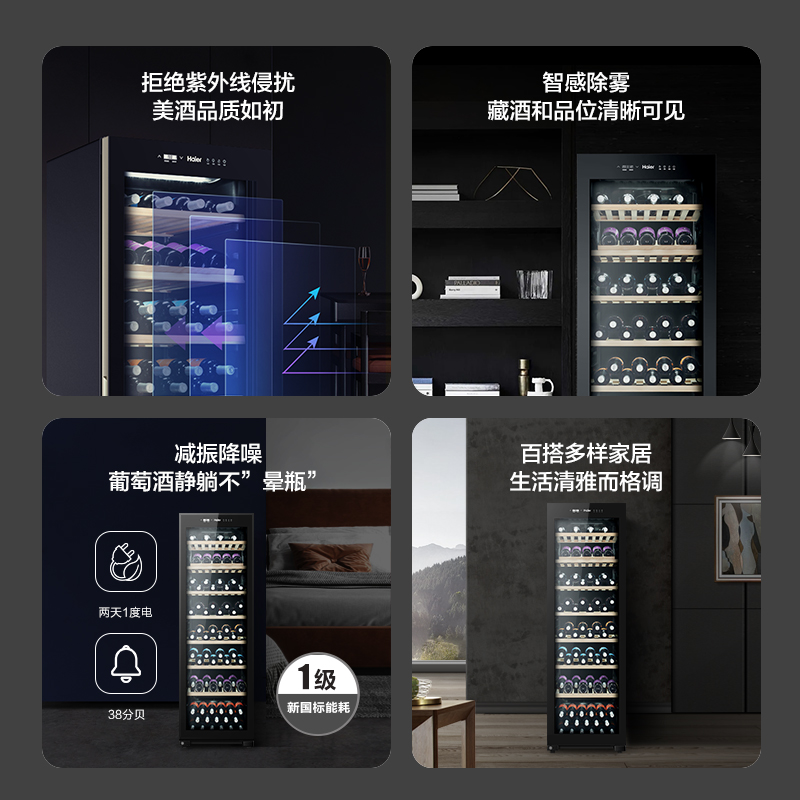 Haier 360-liter thermostatic wine cabinet that can hold 171 bottles of wine