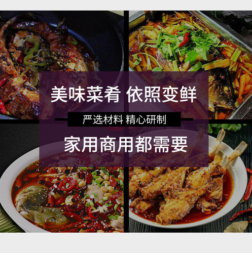 三五麻辣鱼精制调料重庆沸腾鱼肥肠火锅鱼调味料川菜水煮鱼冷锅鱼 - 图2