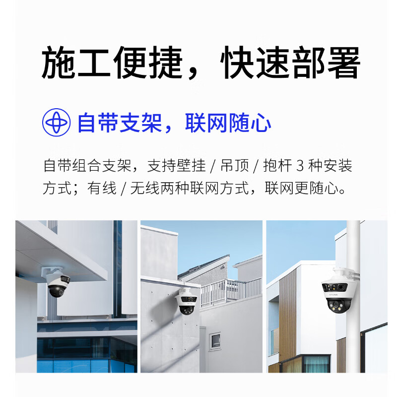 tp-link三目WiFi全景拼接广角监控摄像头室外一体式枪球联动球机 - 图1