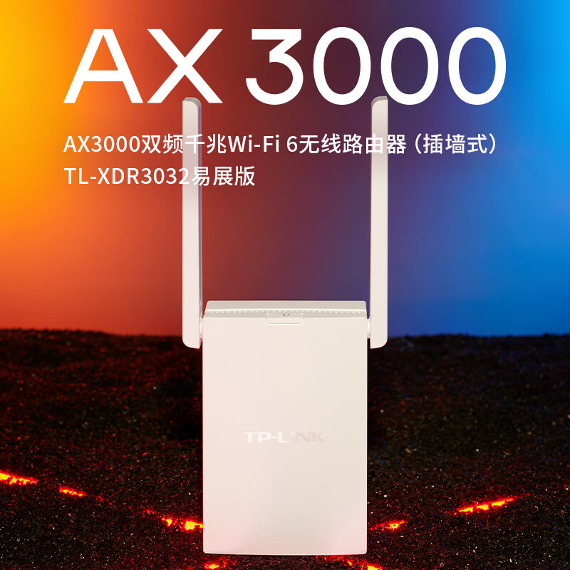 TP-LINK wifi6无线路由器AX3000千兆插墙式扩展器家用高速tplink全屋覆盖大户型宿舍mesh信号增强器XDR3032 - 图3