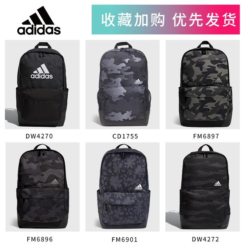 阿迪达斯迷彩登山运动学生女双肩包 adidas东肖双肩背包