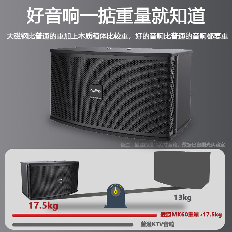 爱浪mk60家庭ktv套装全套机功放 爱浪山水国际KTV/卡拉OK音箱