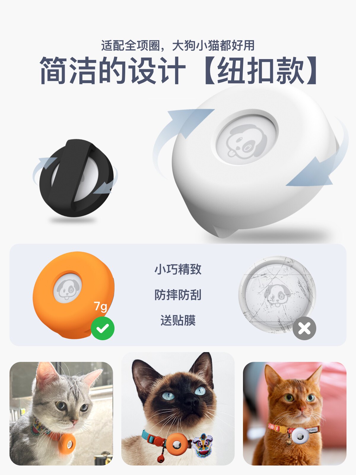 airtag保护套宠物适用苹果airtag保护套airtag保护套猫airtag保护套防水airtag保护套猫咪猫项圈可爱纽扣,淘宝优惠券,粉丝福利购,淘宝优惠卷