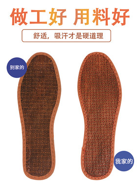 棕鞋垫男吸汗防臭透气天然