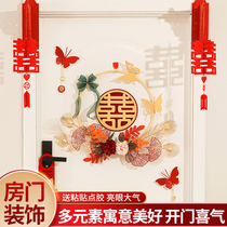 New house wedding house arrangement door decoration suit wedding door room door Heineword sticker bedroom door wedding wedding wedding items