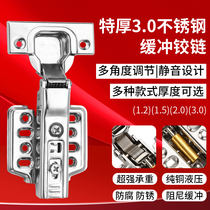 Thickened 304 stainless steel hinge hydraulic buffer mute cabinet wardrobe door aircraft smoke infighting mid-bend spring hinge