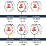 Детская сверхлегкая прочная ракетка для бадминтона, профессиональный комплект, официальный флагманский магазин