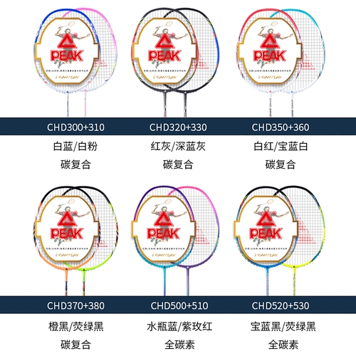 Детская сверхлегкая прочная ракетка для бадминтона, профессиональный комплект, официальный флагманский магазин