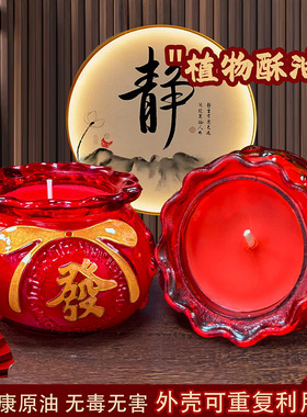 金钱袋发财酥油灯招财拜拜12小时供佛蜡烛30小时家用红玻璃酥油灯