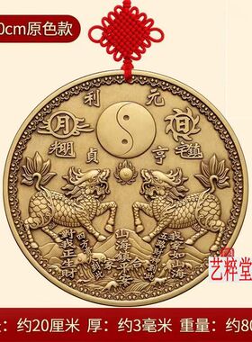 麒麟山海镇挂件纯铜太极八卦镜泰山石敢当摆件吉祥如意家居装饰品
