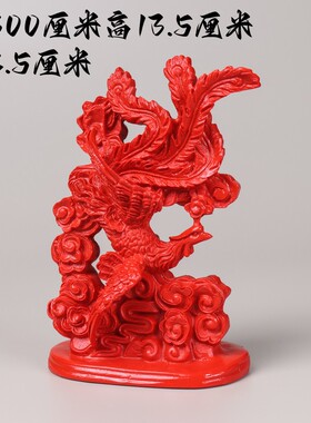 朱砂龙凤呈祥摆件家居客厅书房办公桌装饰品工艺品