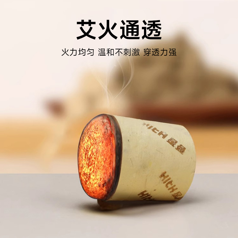 HITH星曼小艾杯随身灸艾草艾柱家用便携明火艾灸罐小悬灸艾灸盒子