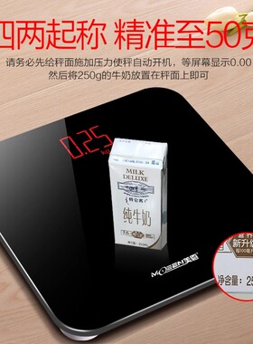 华为适用精准耐用充电体重体脂秤