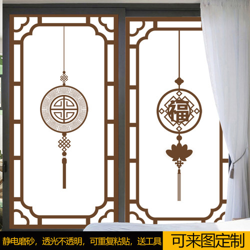 中式复古边框中国结客厅玻璃门贴纸古典福字静电磨砂玻璃贴膜定制 - 图0