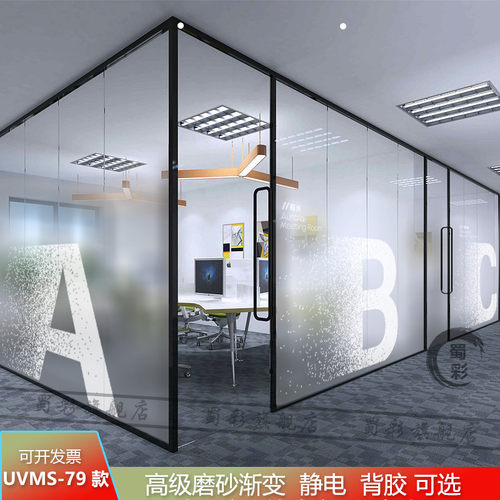 网红办公室艺术隔断墙玻璃贴纸磨砂渐变防撞静电磨砂贴膜图案定制 - 图2