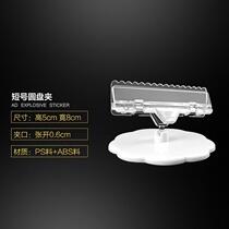 Clothing Store Minyard price tag Barbecue Label Pinch price tag Paper Handwritten Card Price Card Plastic Advertising Clip Vegetable Card Hotel