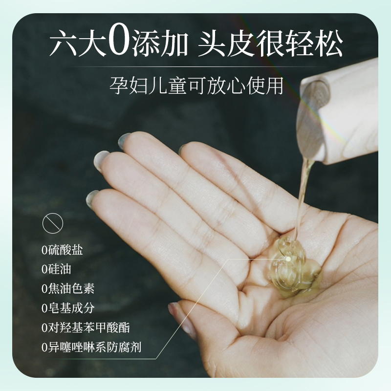 onsensou温泉藻精华洗发水护发素清爽控油蓬松无硅油