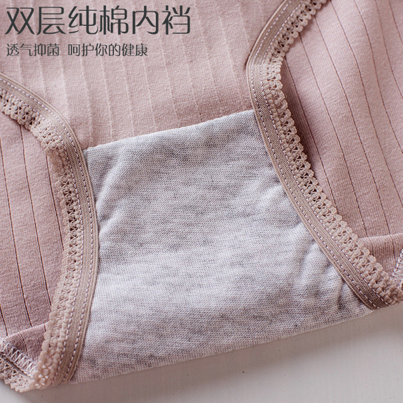 女士纯棉抗菌中腰三角裤 怀婵内裤