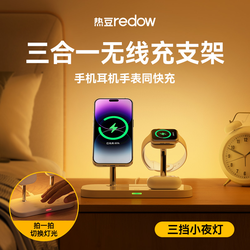 热豆三合一无线充电器适用applewatch手表iwatch苹果15充电座iphone14快充支架磁吸MagSafe底座airpods耳机