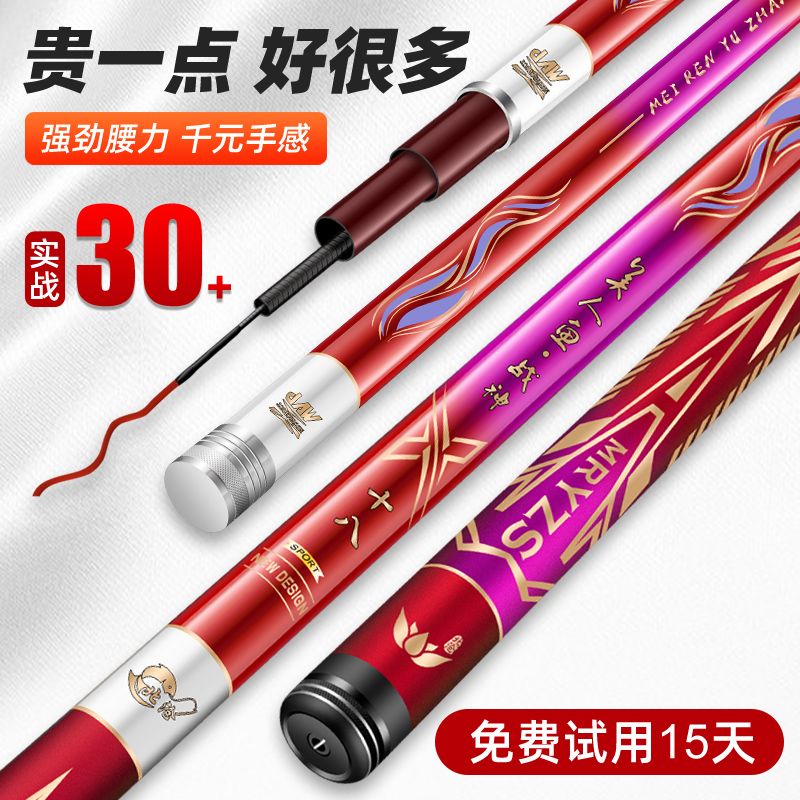 美人鱼战神钓鱼竿超轻超硬碳素大物杆台钓竿手杆鲢鳙杆正品钓鱼竿