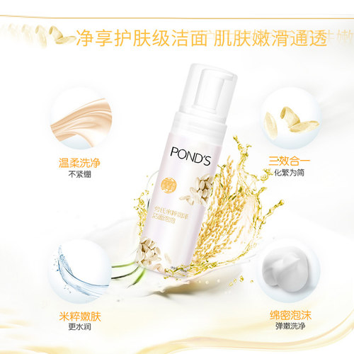 旁氏米粹润泽洁面泡泡洗面奶米碎氨基酸盘氏庞氏pond's米萃洁面乳 - 图1