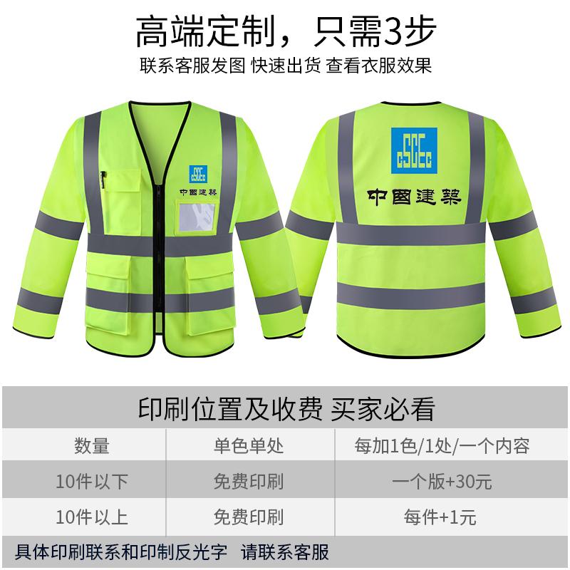 长袖反光安全背心施工马甲荧光黄安全衣服交通环卫工人外套可定制 - 图1