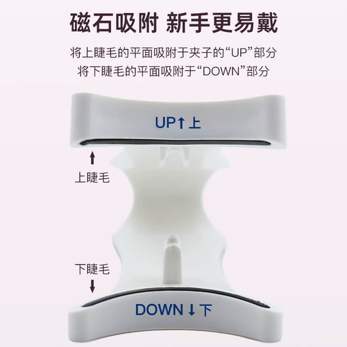 Накладные ресницы, магнитные портативные щипцы для завивки ресниц для ресниц, новая коллекция