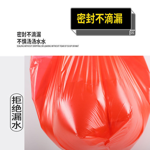 红色垃圾袋家用手提式加厚打包袋中大一次性购物方便袋塑料袋批发 - 图1