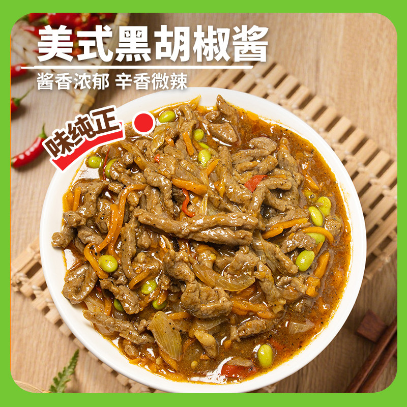 星鲜季料理包黑椒牛柳意面拌面速食商用预制菜半成品外卖盖饭便当,淘宝优惠券,粉丝福利购,淘宝优惠卷