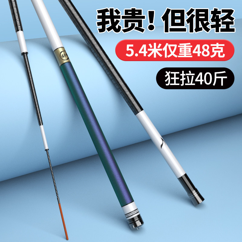 名伦竿香港官方旗舰店正品钓鱼竿手竿超轻超硬28调19调台钓竿大物