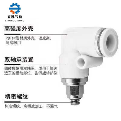 L型直角360度 万向弯通高速旋转气动快插快速气管接头NRL/NRC8-02 - 图0