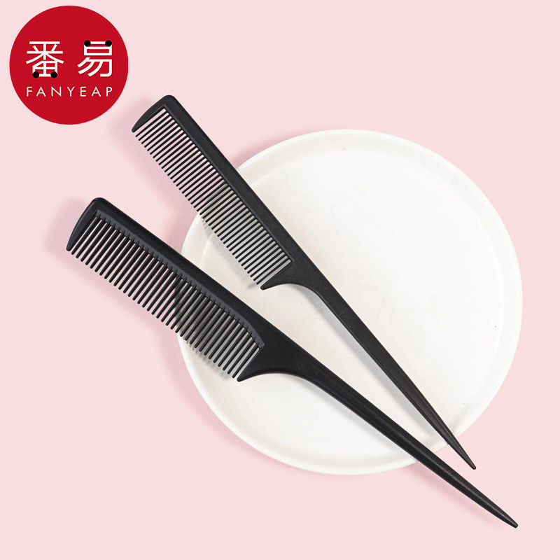 包邮/10y梳子/尖尾a1p35-女长发美发理发便携家用防,淘宝优惠券,粉丝福利购,淘宝优惠卷