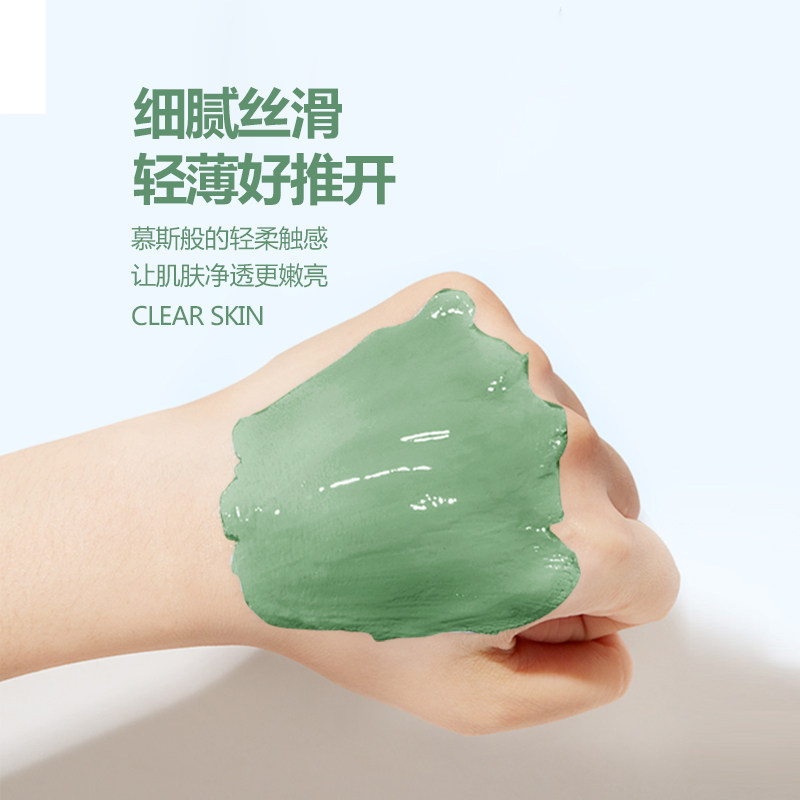 蒂瑞卡乐深层清洁补水毛孔面膜泥膜 driclor贴片面膜